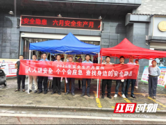 <strong>宁乡市灰汤镇平安</strong>