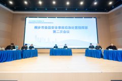 <strong>以练促防！桐乡这</strong>