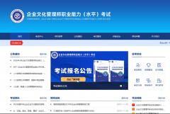 <strong>企业文化办理师测</strong>